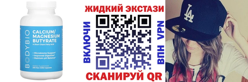 Бутират BDO  Дмитровск 
