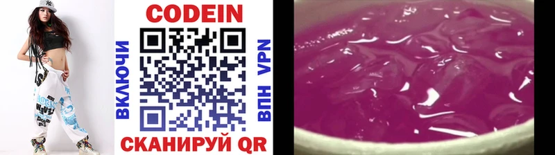 Кодеин напиток Lean (лин)  Дмитровск 