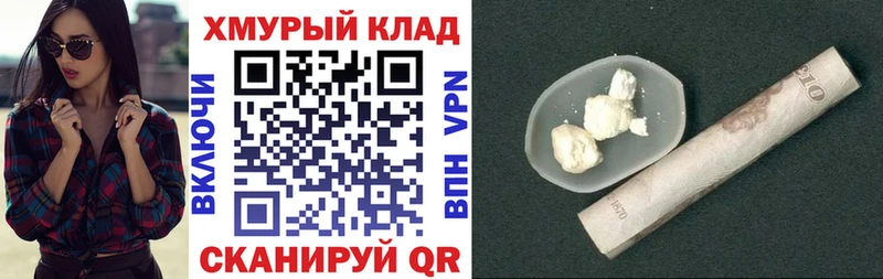 что такое наркотик Дмитровск ГЕРОИН хмурый
