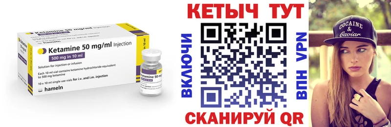 Кетамин ketamine где купить Дмитровск