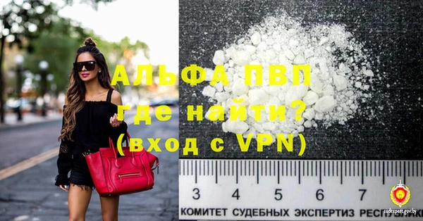 альфа пвп VHQ Абдулино