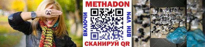Метадон белоснежный Дмитровск