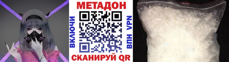 МЕТАДОН VHQ  Дмитровск 