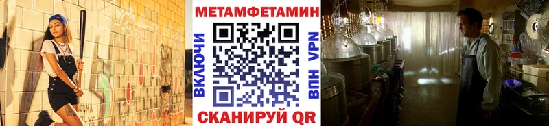Метамфетамин Methamphetamine  Дмитровск 